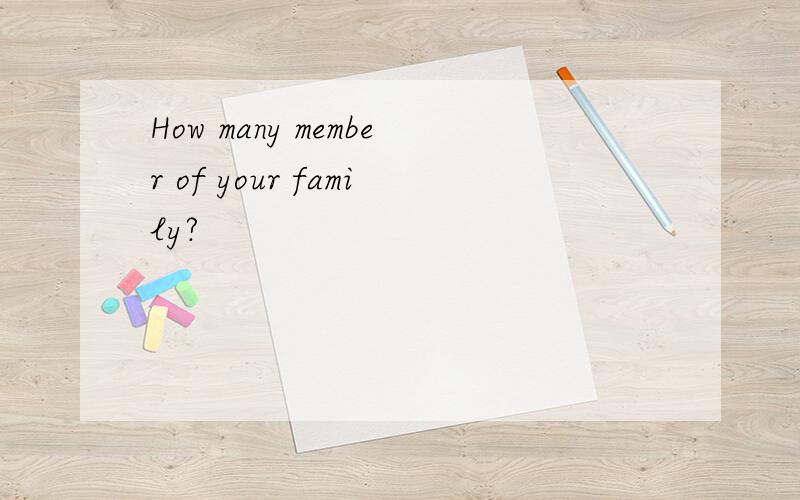 How many member of your family?