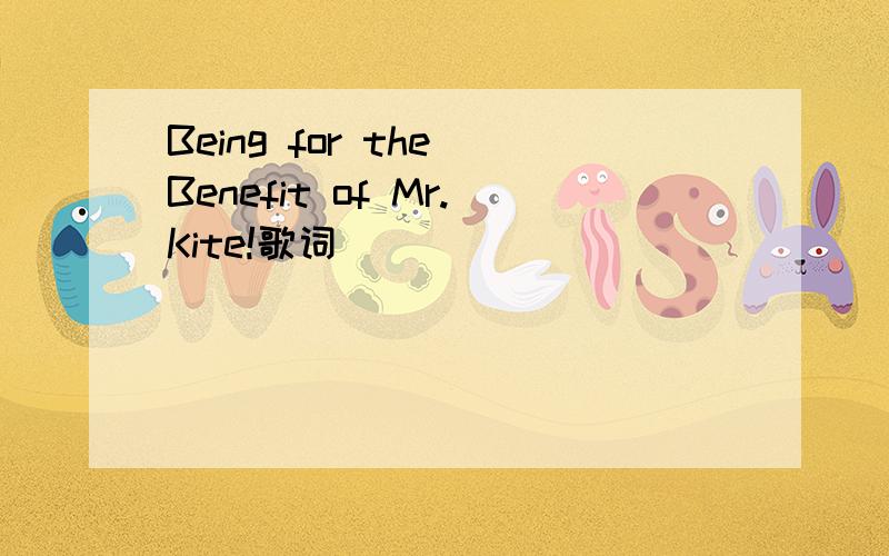 Being for the Benefit of Mr.Kite!歌词