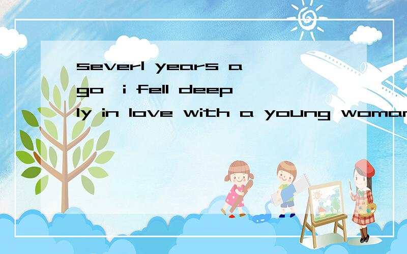 severl years ago,i fell deeply in love with a young woman 什大体么意思