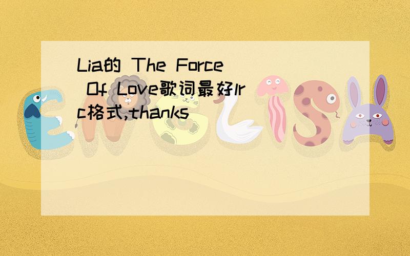 Lia的 The Force Of Love歌词最好lrc格式,thanks