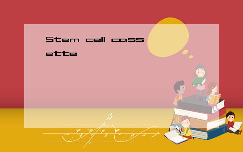 Stem cell cassette