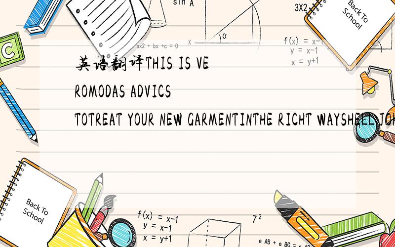 英语翻译THIS IS VEROMODAS ADVICSTOTREAT YOUR NEW GARMENTINTHE RICHT WAYSHELL:JOKKO SHORT DOWN JKT(R3)以上目测是英文 （因为出现了几个英文单词）