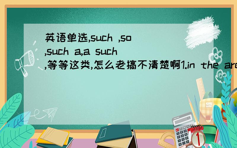 英语单选,such ,so ,such a,a such,等等这类,怎么老搞不清楚啊1.in the area,AIDS is ___disease that the very mention of it strikes terror into the population.a/a so dreadful b/so dreadful ac/such dreadfuld/a such dreadful2.he teaches sing