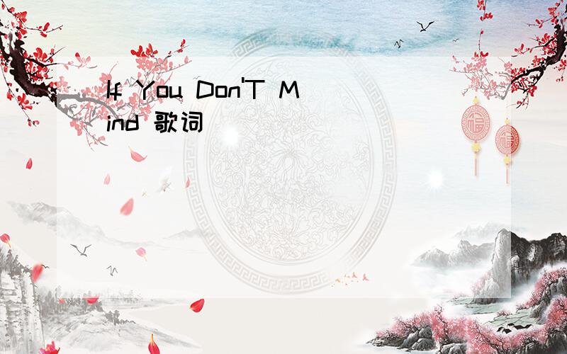 If You Don'T Mind 歌词