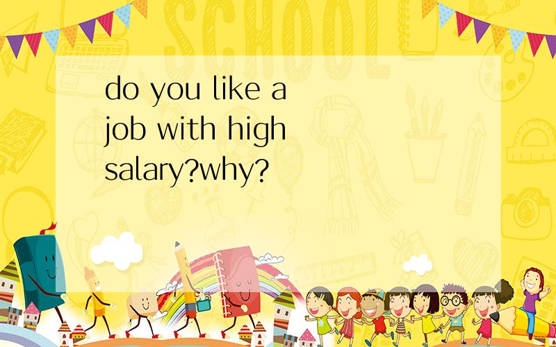 do you like a job with high salary?why?