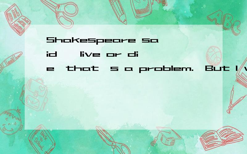 Shakespeare said,