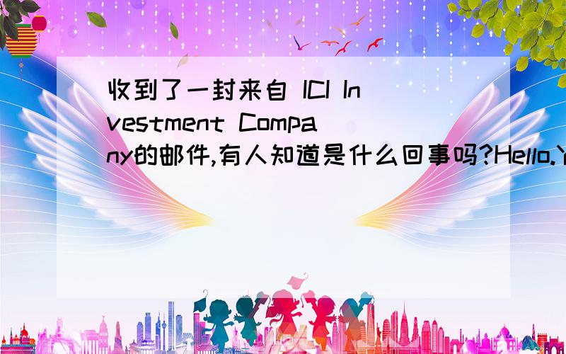 收到了一封来自 ICI Investment Company的邮件,有人知道是什么回事吗?Hello.Your email is sending spam messages!If you don't stop sending spam, we will be impelled to sue you!We've attached a scanned copy of the document assembled by o