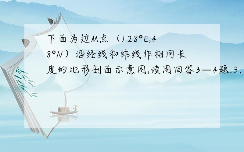 下面为过M点（128°E,48°N）沿经线和纬线作相同长度的地形剖面示意图,读图回答3—4题.3．若①、②为同一山脉,则该山脉的走向大体为  （    ） A．南北走向      B．东西走向 C．西北—东南走