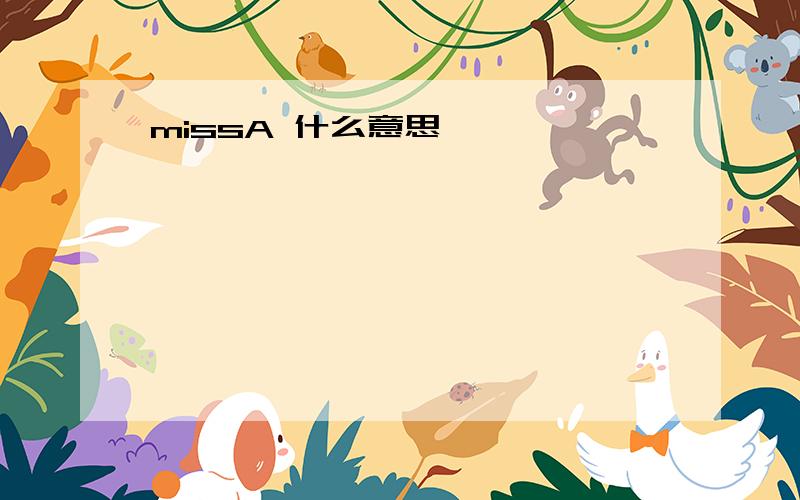 missA 什么意思