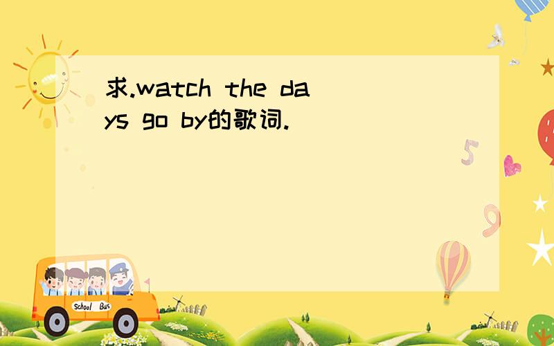 求.watch the days go by的歌词.