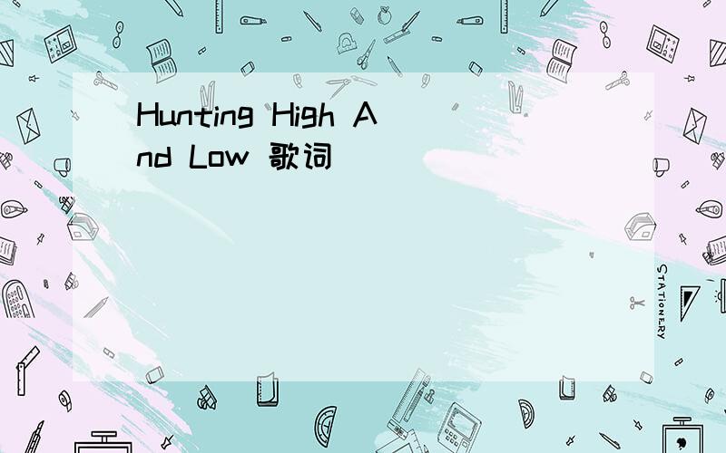 Hunting High And Low 歌词