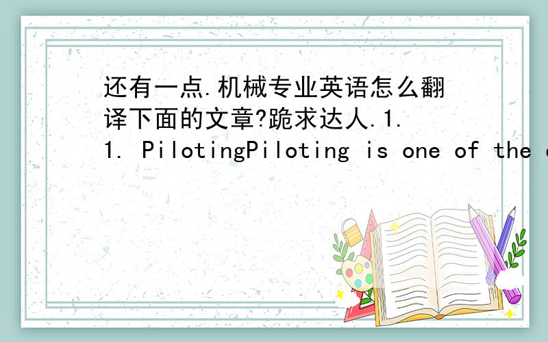 还有一点.机械专业英语怎么翻译下面的文章?跪求达人.1.1. PilotingPiloting is one of the essential activities in strip layout design for progressive dies. The strip must be positioned accurately in each station so that the operatio