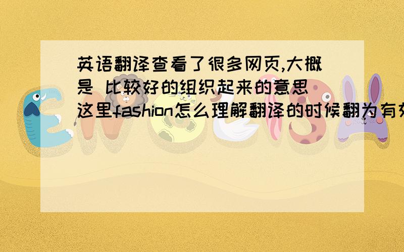 英语翻译查看了很多网页,大概是 比较好的组织起来的意思 这里fashion怎么理解翻译的时候翻为有效的存储 有序的摆放 还是什么?The invention relates to a modular cosmetic system for storing cosmetic itemsin a