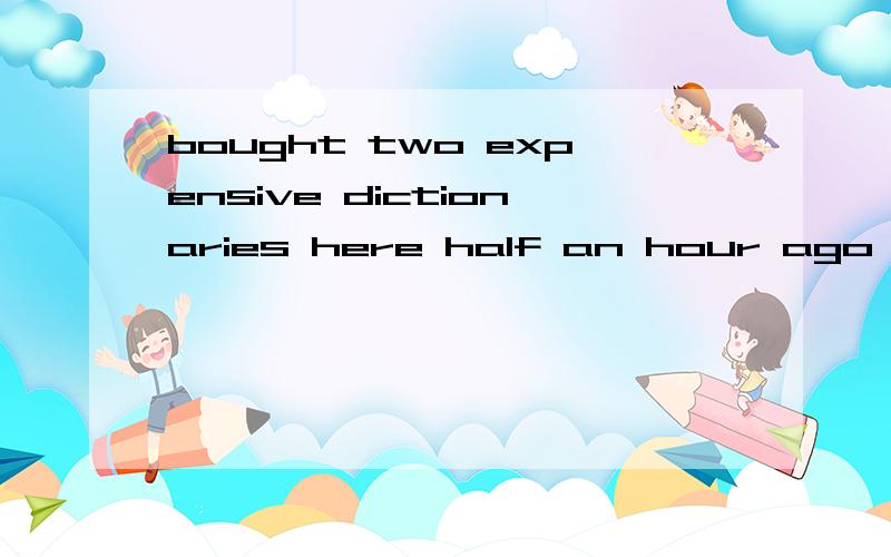 bought two expensive dictionaries here half an hour ago ,but i forgot to take them with me我想问一下,那后一句话是我忘了拿走他们.那个with me 又是什么关系呢.是什么意思呢,如果是表示我忘了拿.那么but i forgot