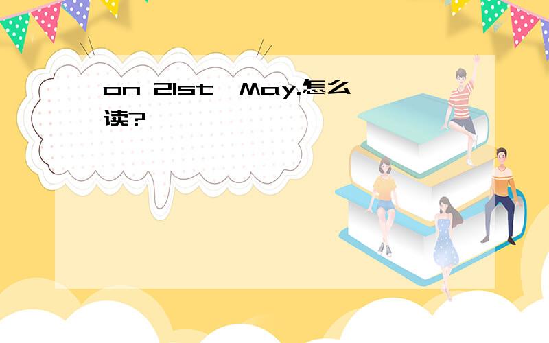 on 21st,May.怎么读?