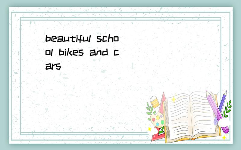 beautiful school bikes and cars