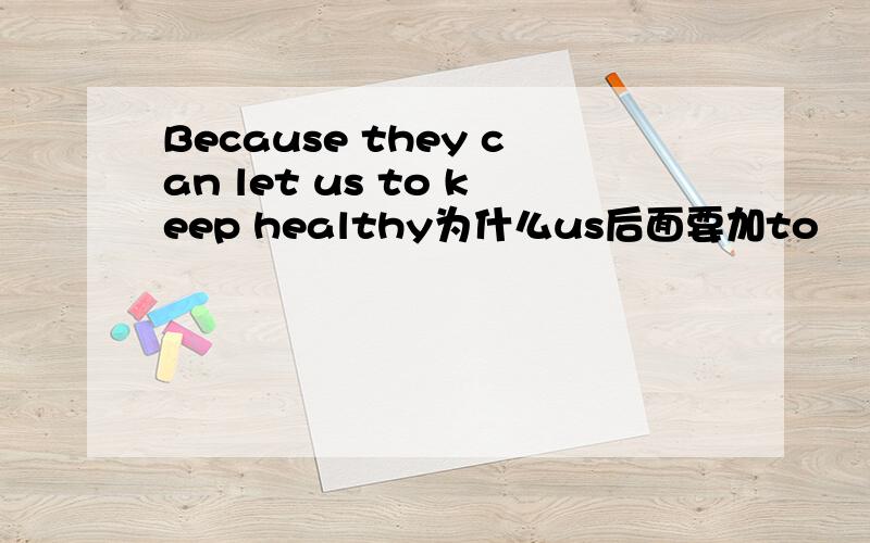 Because they can let us to keep healthy为什么us后面要加to