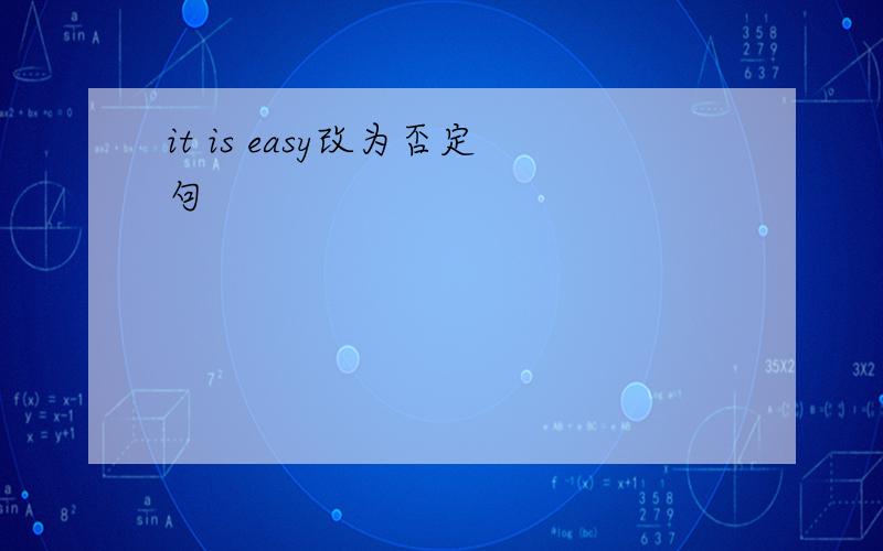 it is easy改为否定句