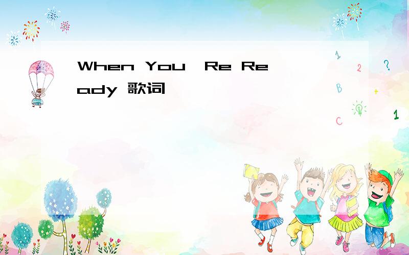 When You'Re Ready 歌词