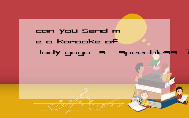 can you send me a karaoke of lady gaga's 