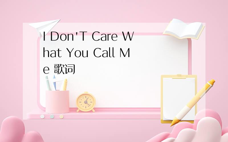 I Don'T Care What You Call Me 歌词