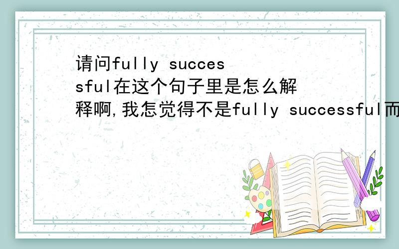 请问fully successful在这个句子里是怎么解释啊,我怎觉得不是fully successful而应该是fully success呢Not until 1866 was the fully successful transatlantic cable finally laid.直到1866年第一条横跨大西洋的电缆才完全