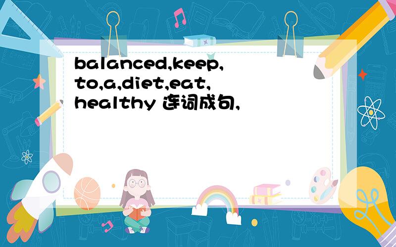 balanced,keep,to,a,diet,eat,healthy 连词成句,