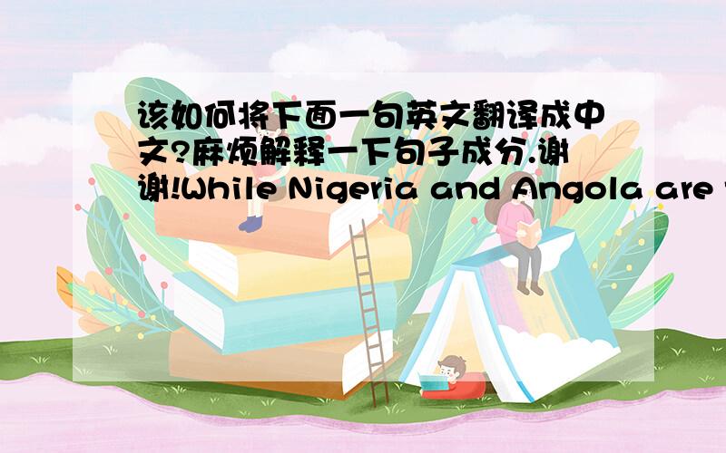 该如何将下面一句英文翻译成中文?麻烦解释一下句子成分.谢谢!While Nigeria and Angola are the largest exporters under AGOA, South Africa's have been the most diverse and unlike the former are not mainly concentrated in the ener