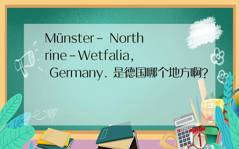 Münster- Northrine-Wetfalia, Germany. 是德国哪个地方啊?