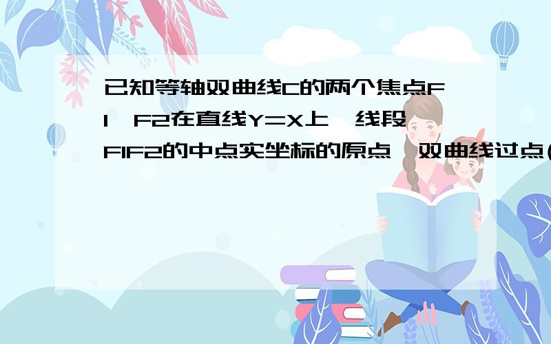 已知等轴双曲线C的两个焦点F1,F2在直线Y=X上,线段F1F2的中点实坐标的原点,双曲线过点(3,3/2),求XY=9/2双曲线的实轴长.我已60岁了,在自学,在等轴双曲线C上找一点P，使P到A(3.3)B（9.6）两点距离之