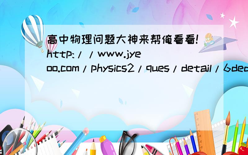 高中物理问题大神来帮俺看看!http://www.jyeoo.com/physics2/ques/detail/6ded2281-42fb-43d7-99f5-e36eded32986里面（μ1+2μ2）mg=ma2　看不懂 哪个大神帮我解释下!