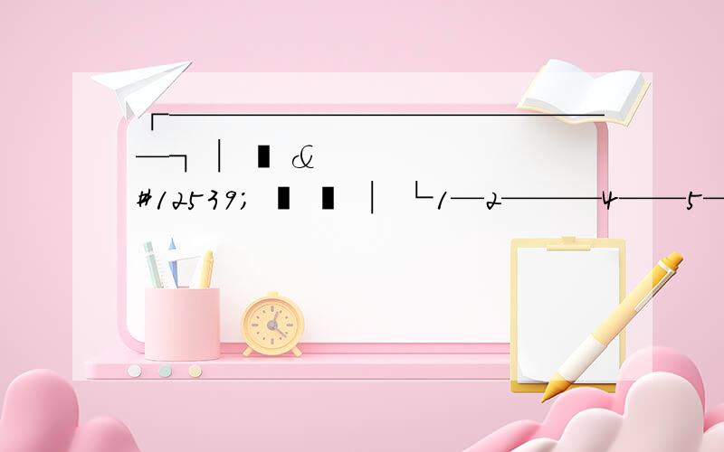 ┌——————————————┐│ ・ ・ ・ ・ │ └1—2———4——5————┘接在50HZ低压交流电源上的打点计时器在纸带做匀加速运动时打出的纸带,图所示的是每打5