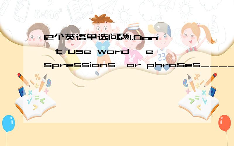 12个英语单选问题1.Don't use word ,espressions,or phrases__________only to people with special knowledge.选known 2.Mr Smith lives in quiet village,around _____some high mountains.为什么选which are 不选WHERE ARE3.i can hardly imagine the