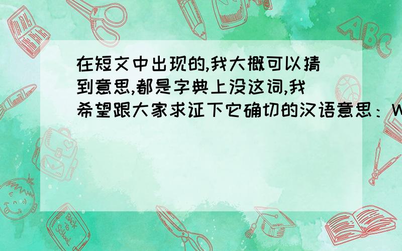 在短文中出现的,我大概可以猜到意思,都是字典上没这词,我希望跟大家求证下它确切的汉语意思：With Liu’s absence from the competition,Cuban sensation Dayron Robles looks like a shoo-in for the 110 men's hurdles go