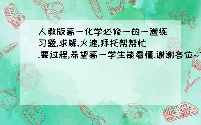 人教版高一化学必修一的一道练习题.求解,火速.拜托帮帮忙.要过程,希望高一学生能看懂.谢谢各位~19g某二价金属的氯化物ACl2中含有0.4mol氯离子,ACl2的摩尔质量是多少?相对分子质量是多少?A的