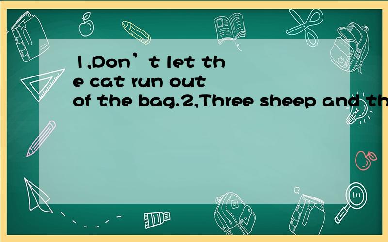 1,Don’t let the cat run out of the bag.2,Three sheep and three geese are under a green tree.3,An old hot coffee pot is on the sock .4,The dog got the doll and hopped to the box.5,A baby bear sees a pear on the mother bear’s hair.谁可以把这5