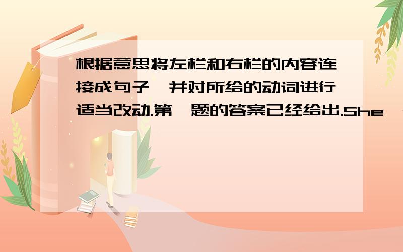 根据意思将左栏和右栏的内容连接成句子,并对所给的动词进行适当改动.第一题的答案已经给出.She,ask the appointment clerk                           a.from their son for a long timeThey,cook their meals