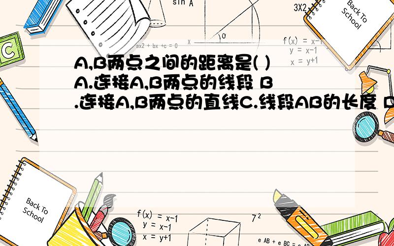 A,B两点之间的距离是( )A.连接A,B两点的线段 B.连接A,B两点的直线C.线段AB的长度 D.直线AB的长度