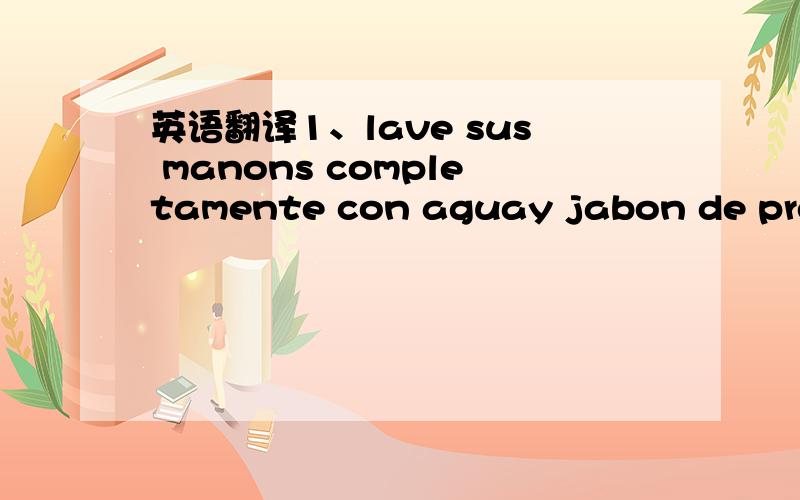 英语翻译1、lave sus manons completamente con aguay jabon de preparar la formula2、Vierta la cantidad deseada de aguaen la botella o taza de alimentacion Anada el polvo3、Tape la botella o taza de alimentaciony AGITELA BIEN