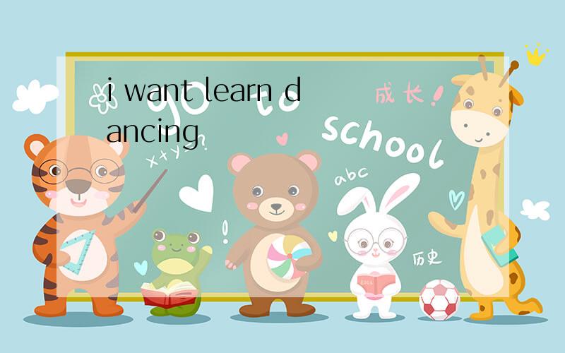 i want learn dancing