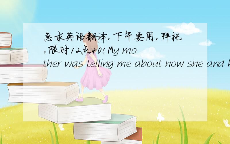 急求英语翻译,下午要用,拜托,限时12点40!My mother was telling me about how she and her family got their first television when she was a teenager.Of course it was black and white.She said she only watch it at night.She doesn’t remember