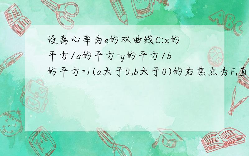 设离心率为e的双曲线C:x的平方/a的平方-y的平方/b的平方=1(a大于0,b大于0)的右焦点为F,直线L过点F且斜率为k,则直线L与双曲线C的左右两支相交充要条件是A、k的平方-e的平方大于1 B、k的平方-e的