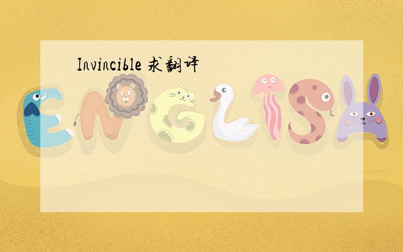 Invincible 求翻译