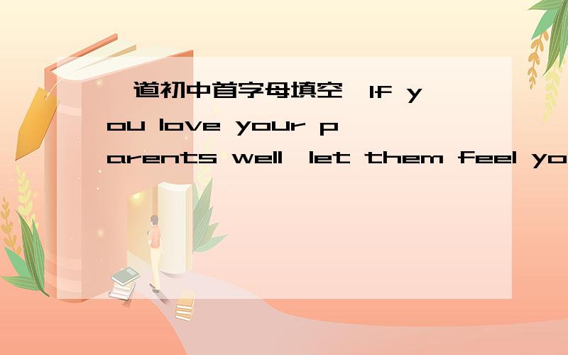 一道初中首字母填空,If you love your parents well,let them feel your love.Give them a birthday gift on their s_______ day.