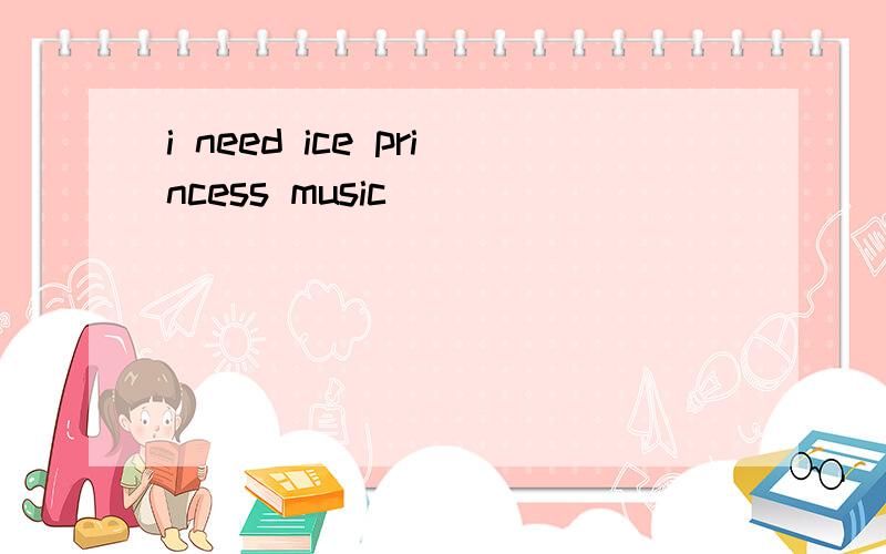 i need ice princess music
