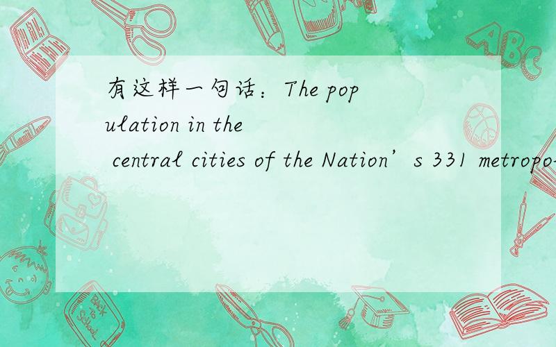 有这样一句话：The population in the central cities of the Nation’s 331 metropolitan areas grew by a healthy 4.7 percent between 1990 and 1998.请问若中的healthy怎么翻译?我查字典,有两个解释,一个是“健康的”,还有一