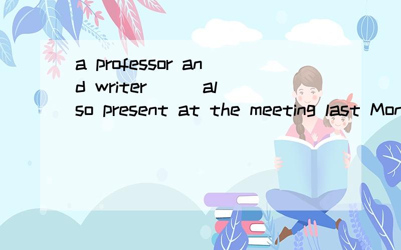 a professor and writer ( )also present at the meeting last Monday A was Bwere