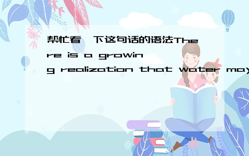 帮忙看一下这句话的语法There is a growing realization that water may indeed be a commodity more precious than oil.more precious than oil 做句中做什么成分,是不是等于which is preccious than oil?