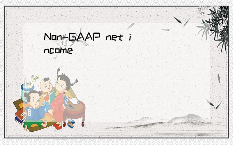 Non-GAAP net income