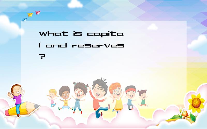 what is capital and reserves?